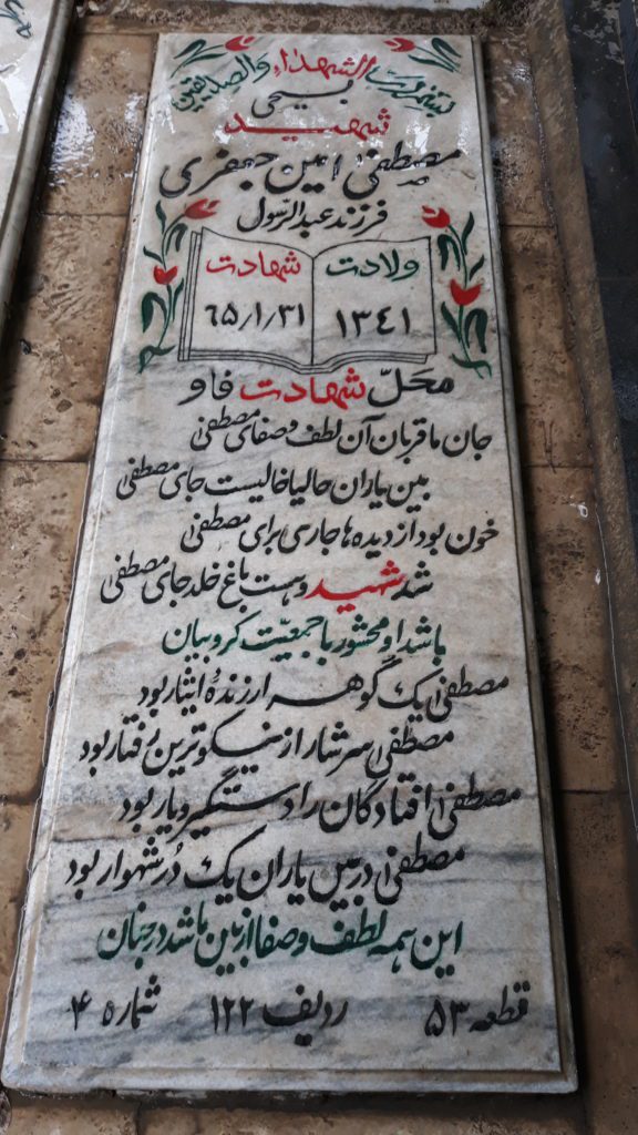 تصویر سنگ مزار