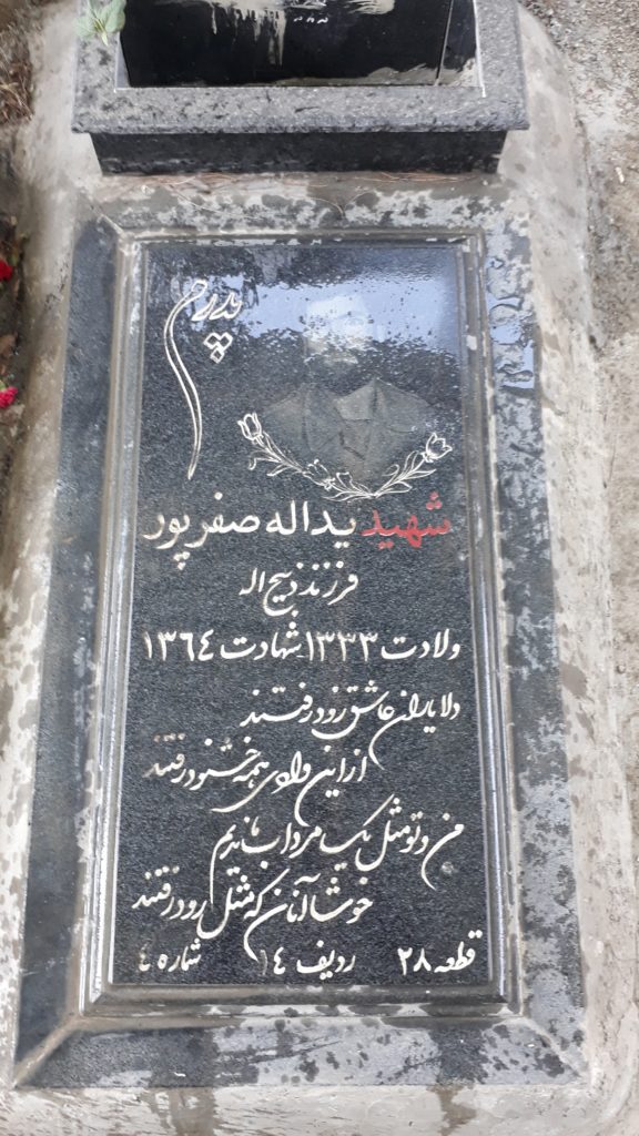 تصویر سنگ مزار