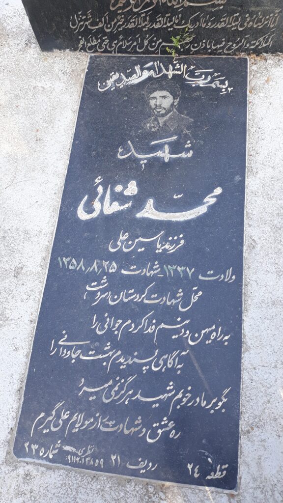 تصویر سنگ مزار