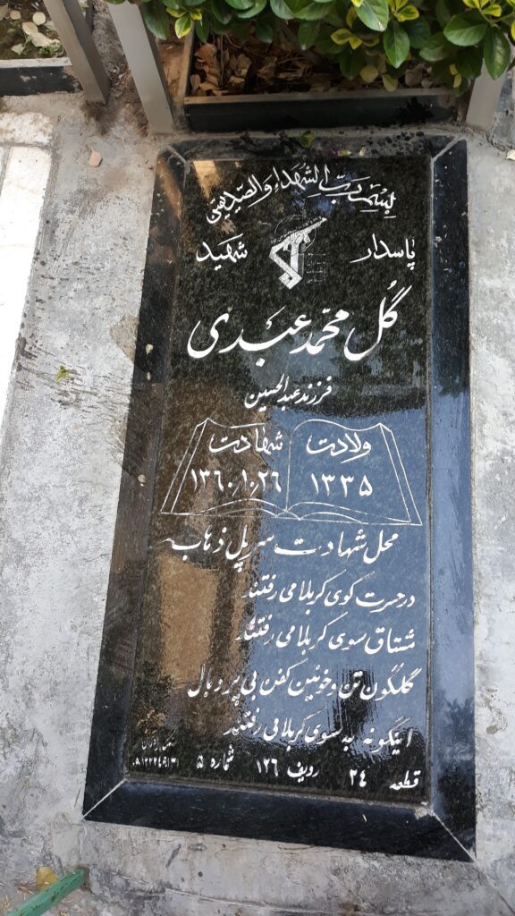 تصویر سنگ مزار