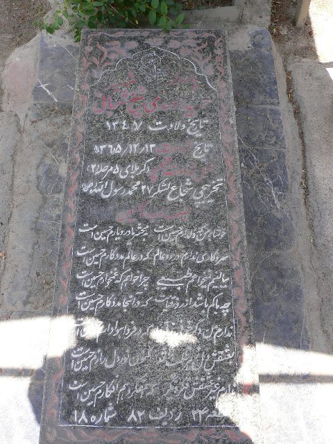 تصویر سنگ مزار