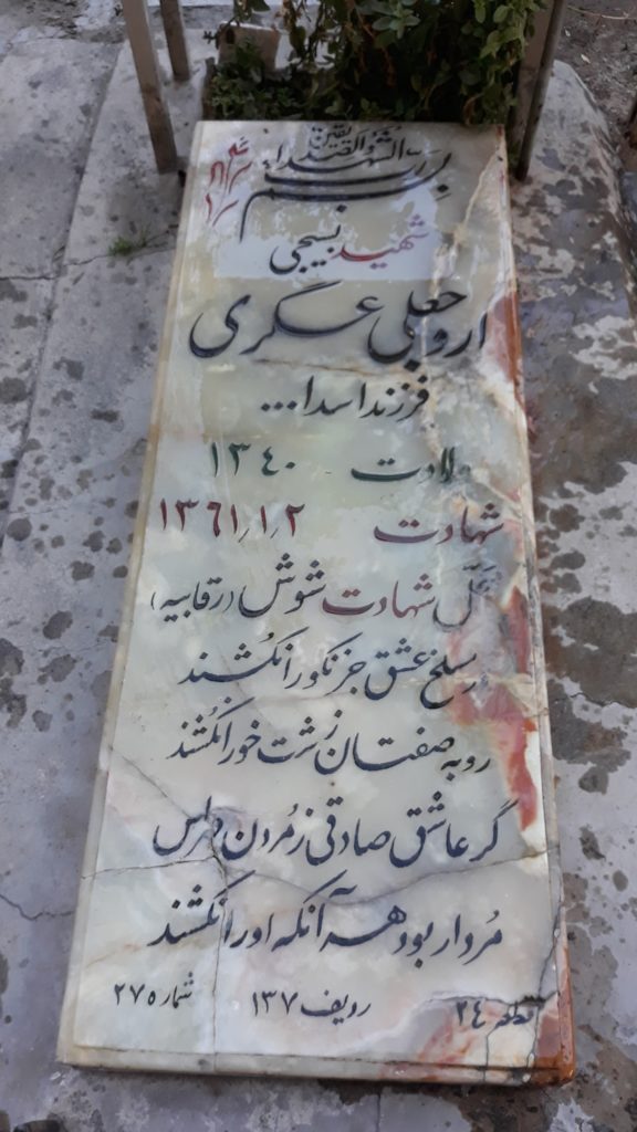تصویر سنگ مزار