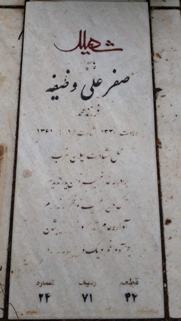 تصویر سنگ مزار