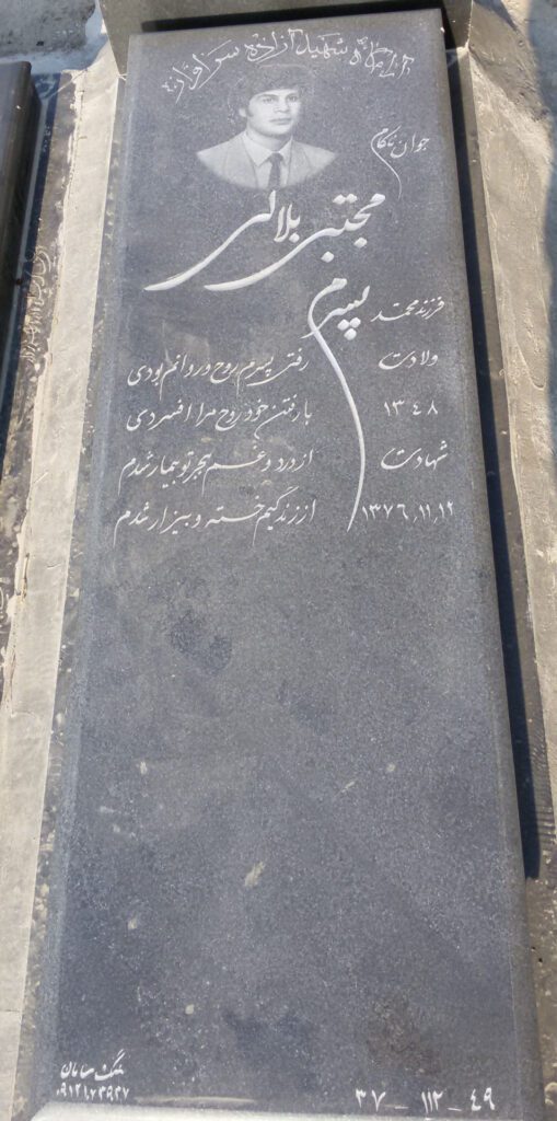 تصویر سنگ مزار