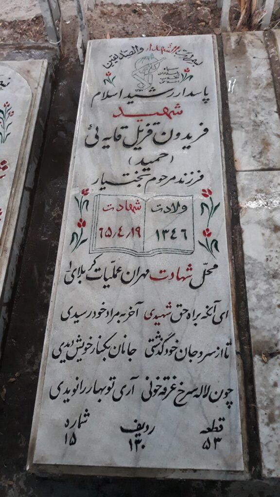 تصویر سنگ مزار