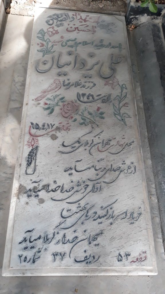 تصویر سنگ مزار