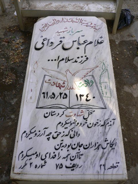تصویر سنگ مزار