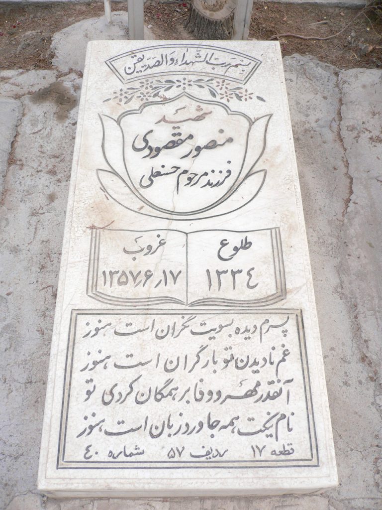تصویر سنگ مزار
