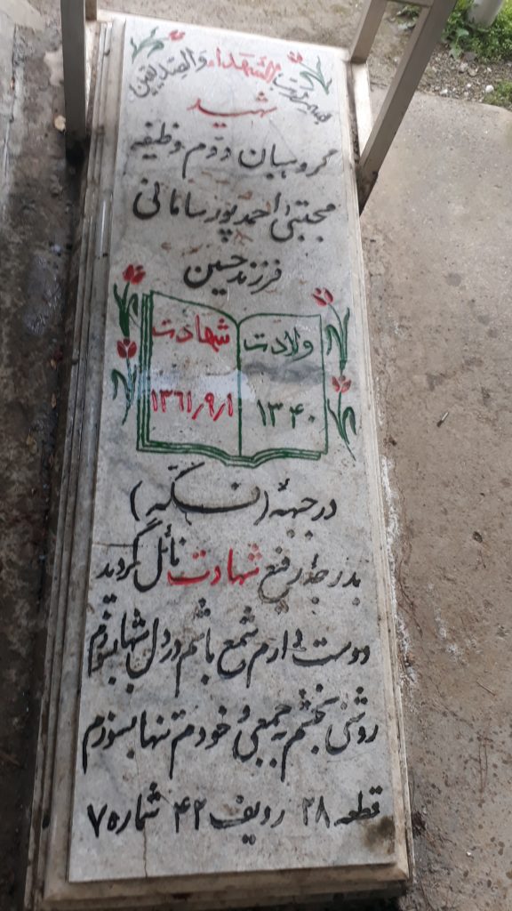 تصویر سنگ مزار
