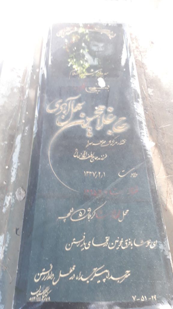 تصویر سنگ مزار