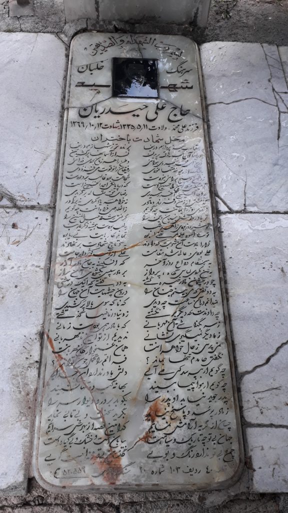 تصویر سنگ مزار