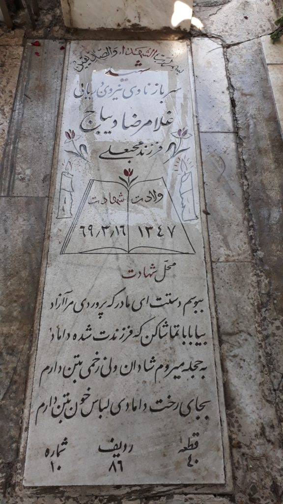 تصویر سنگ مزار