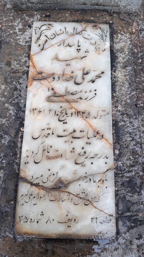 تصویر سنگ مزار