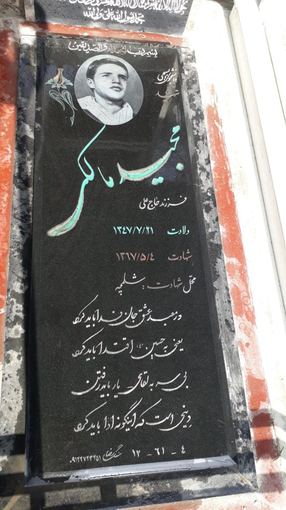 تصویر سنگ مزار