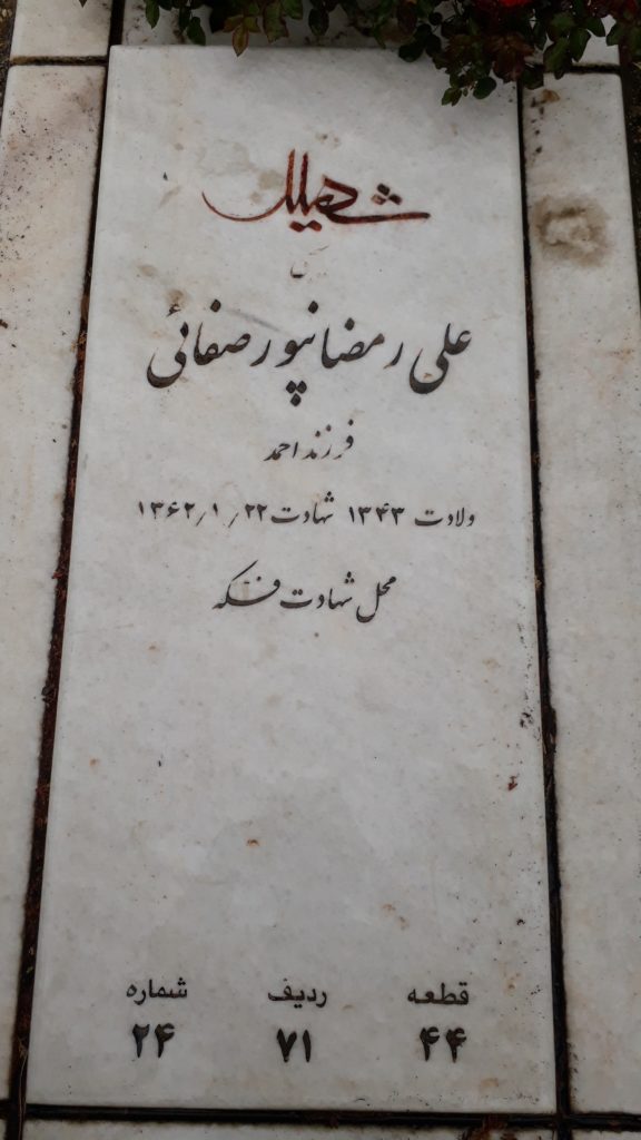 تصویر سنگ مزار