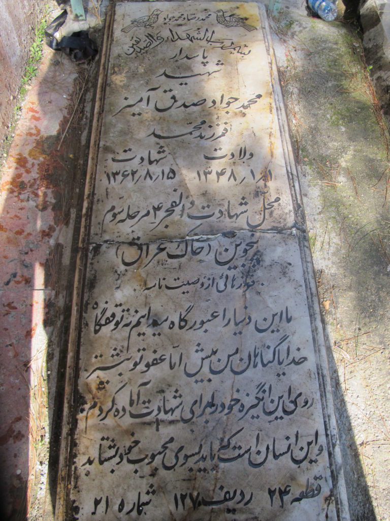 تصویر سنگ مزار