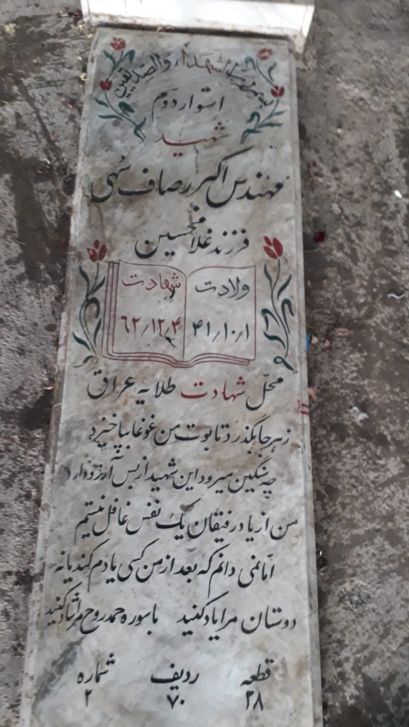 تصویر سنگ مزار
