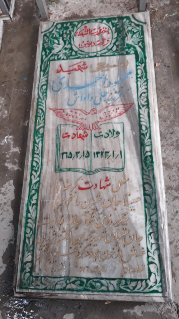 تصویر سنگ مزار