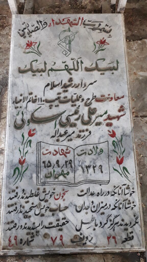 تصویر سنگ مزار