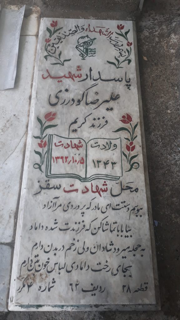 تصویر سنگ مزار