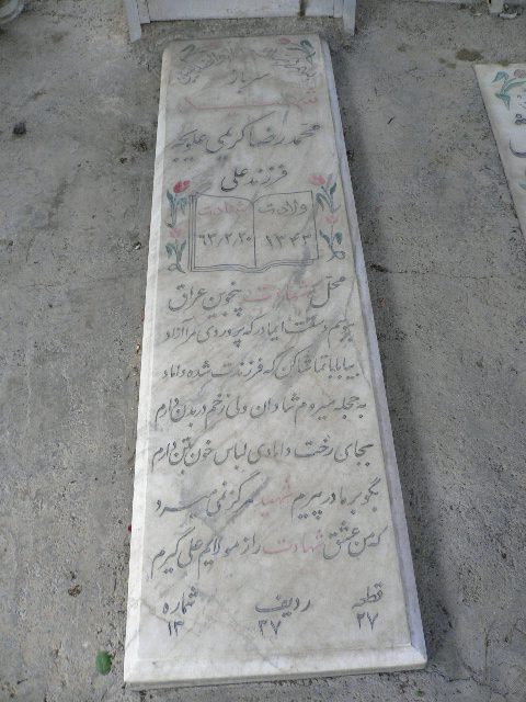 تصویر سنگ مزار