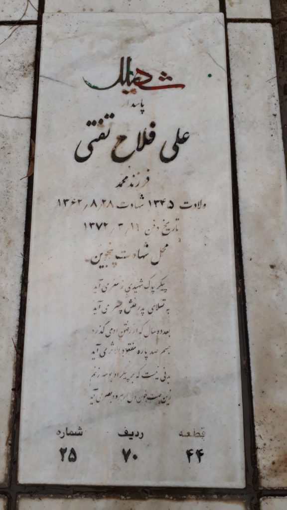 تصویر سنگ مزار
