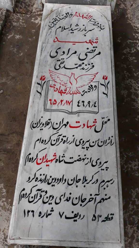 تصویر سنگ مزار