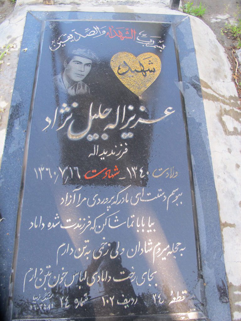 تصویر سنگ مزار