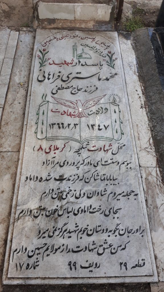 تصویر سنگ مزار