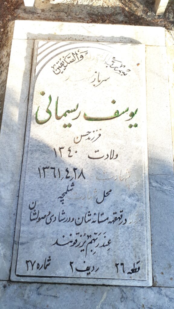تصویر سنگ مزار