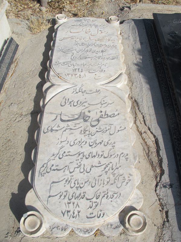 تصویر سنگ مزار