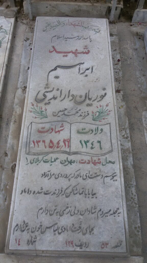 تصویر سنگ مزار