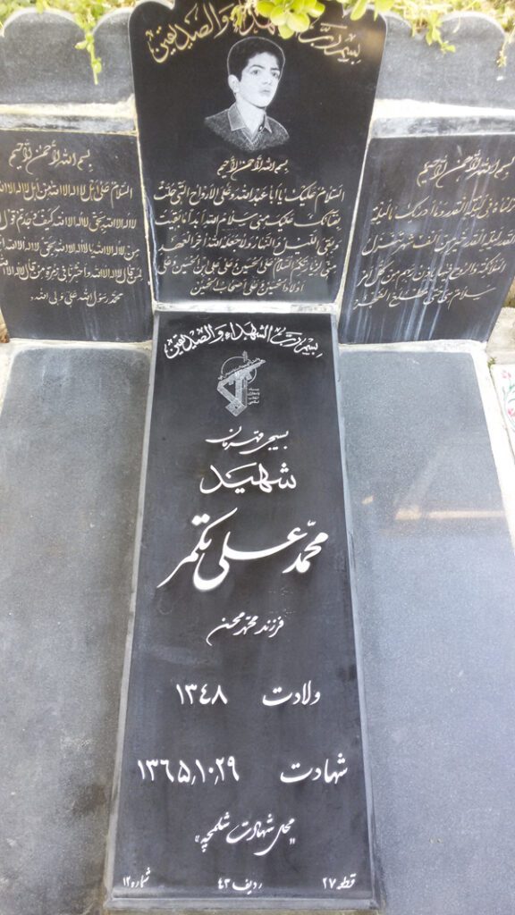 تصویر سنگ مزار