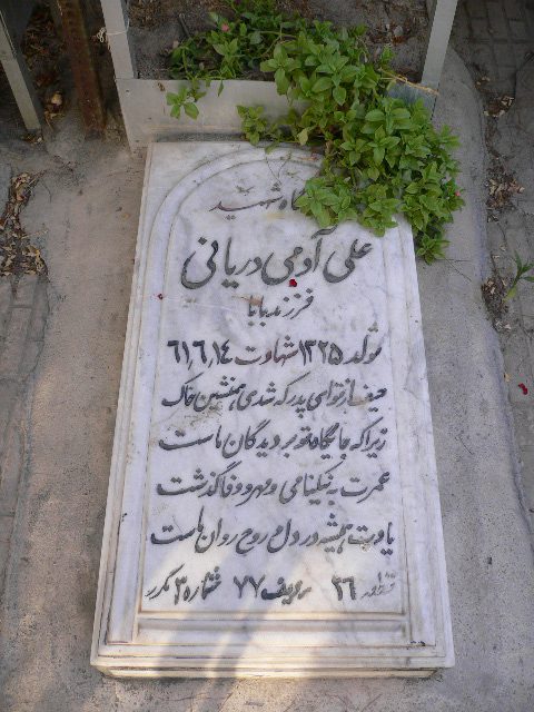 تصویر سنگ مزار