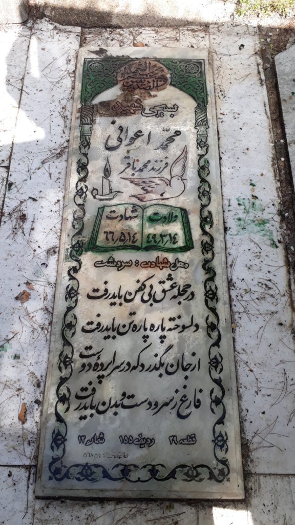 تصویر سنگ مزار