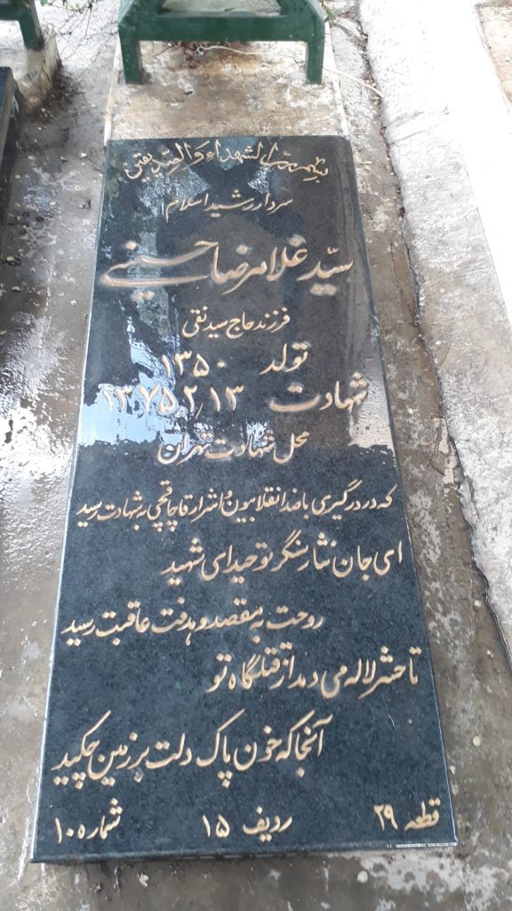 تصویر سنگ مزار