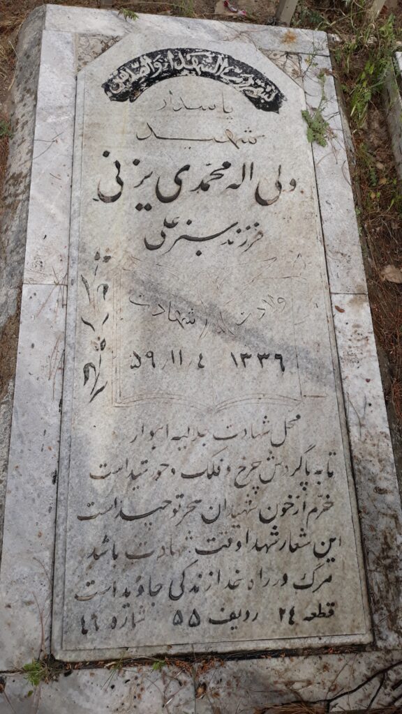 تصویر سنگ مزار