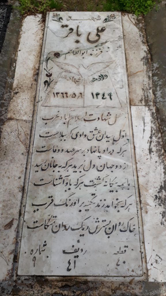 تصویر سنگ مزار