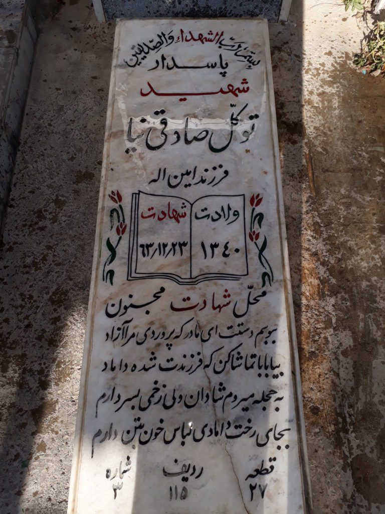تصویر سنگ مزار
