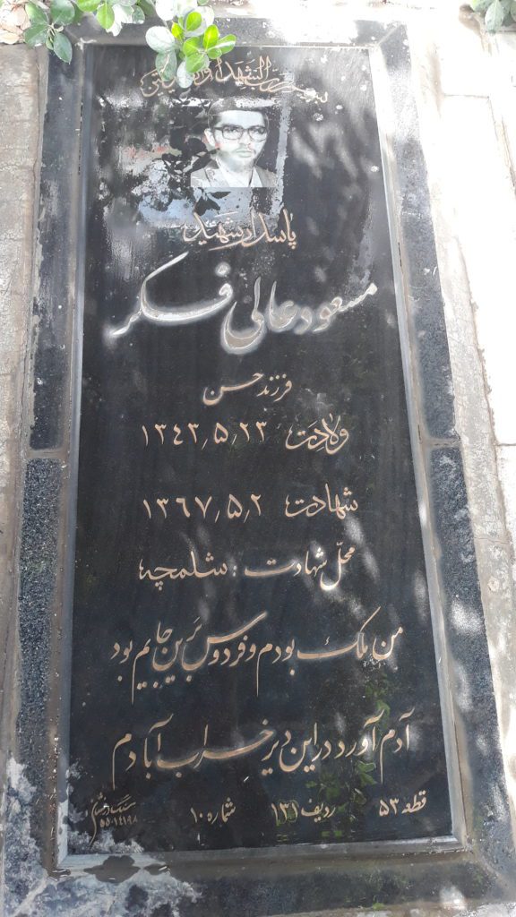 تصویر سنگ مزار