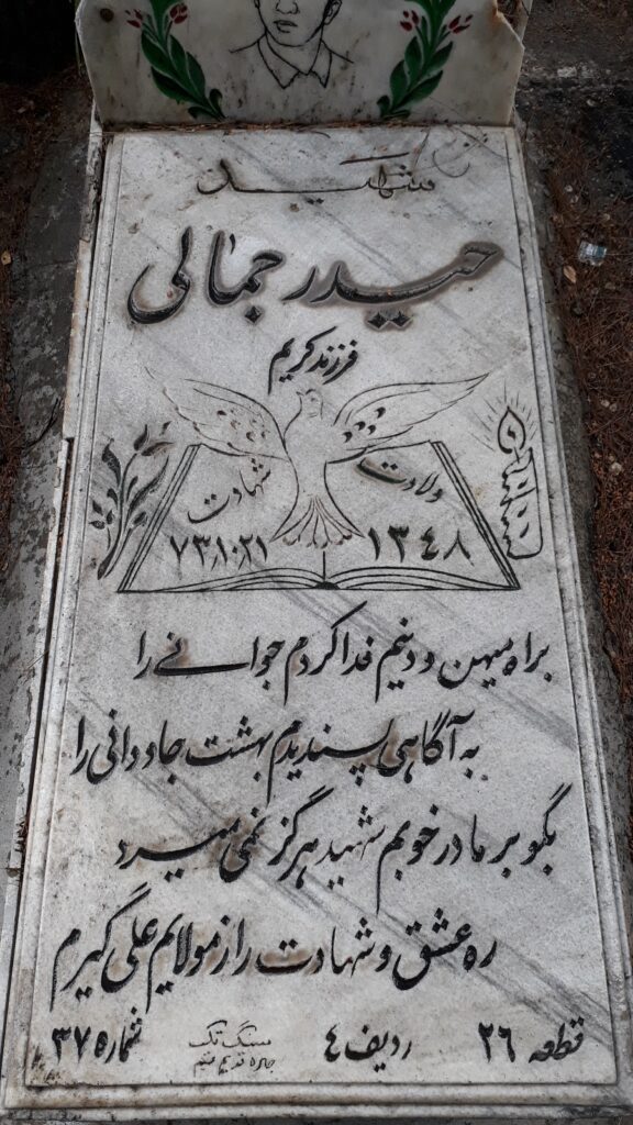 تصویر سنگ مزار