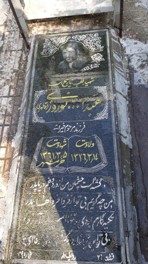 تصویر سنگ مزار