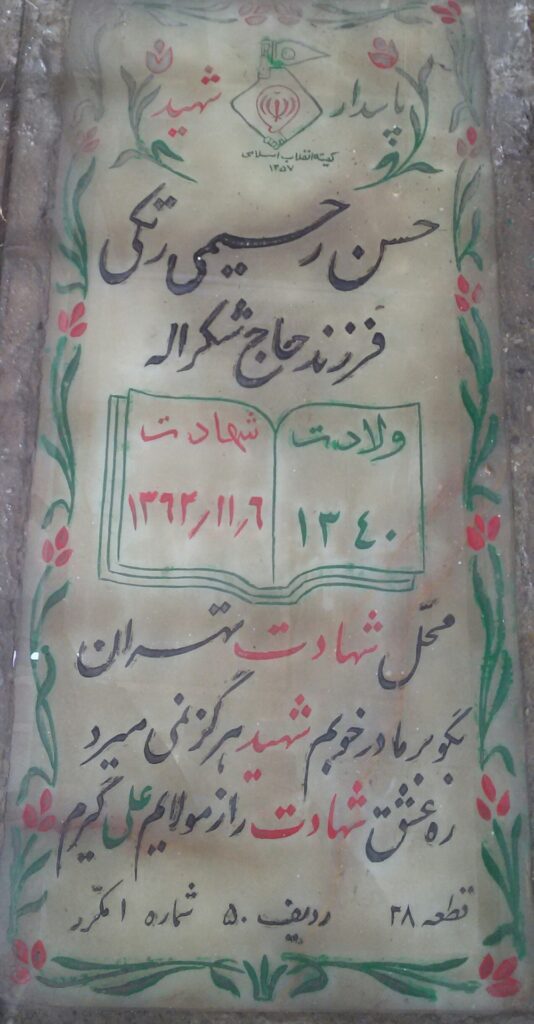 تصویر سنگ مزار