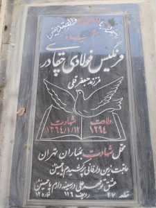 فرنگیس فولادی چقادری