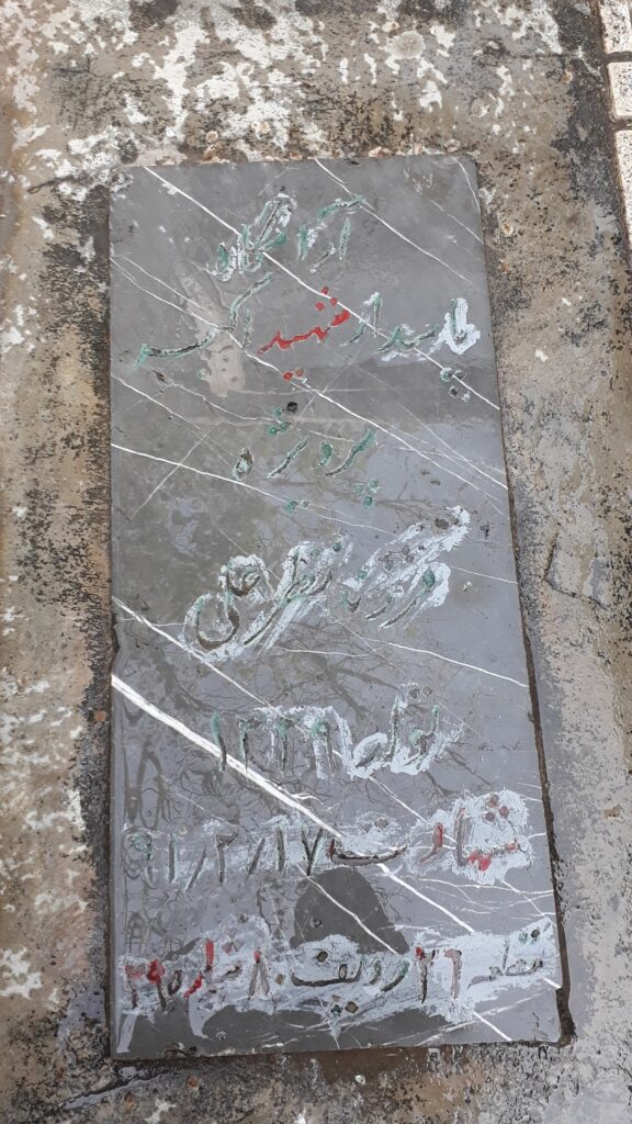 تصویر سنگ مزار