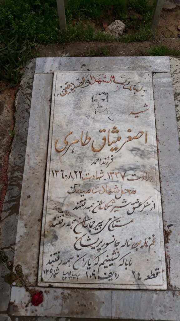 تصویر سنگ مزار