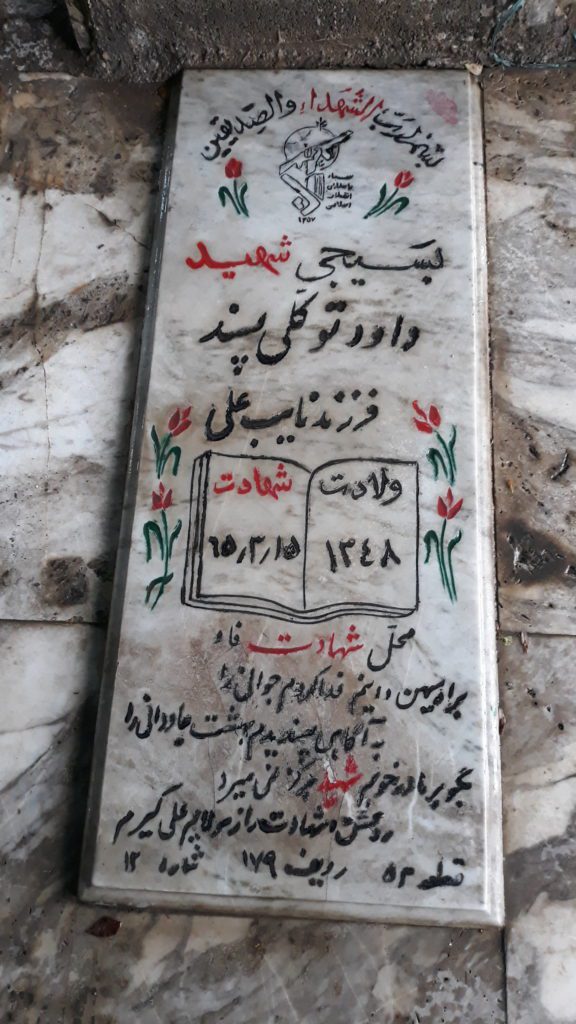 تصویر سنگ مزار