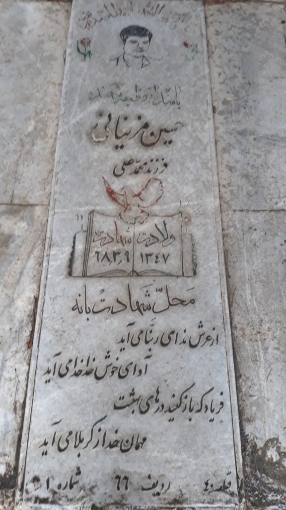 تصویر سنگ مزار