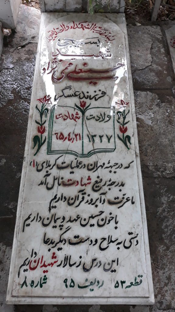 تصویر سنگ مزار