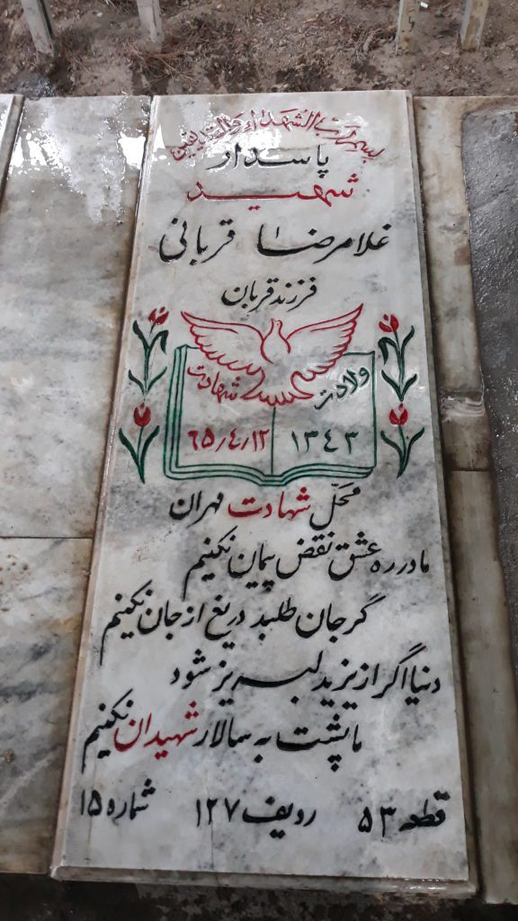 تصویر سنگ مزار